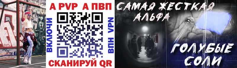 А ПВП Соль Севск