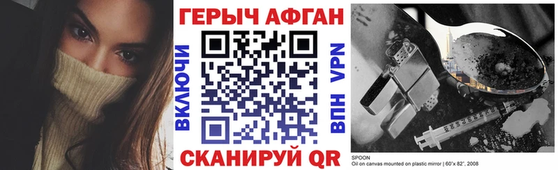 ГЕРОИН Афган  МЕГА зеркало  Севск 