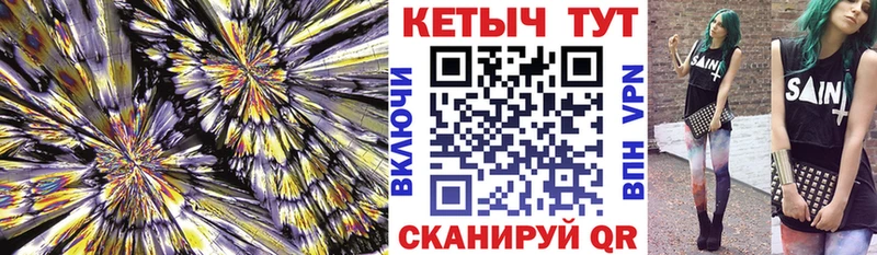 КЕТАМИН VHQ  цена   Севск 