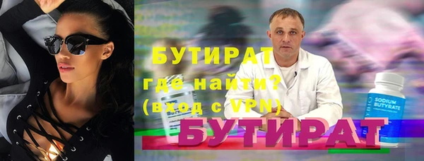 бутират Белоозёрский