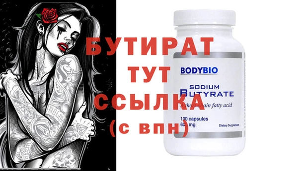 бутират Белоозёрский
