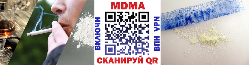 МДМА кристаллы Севск