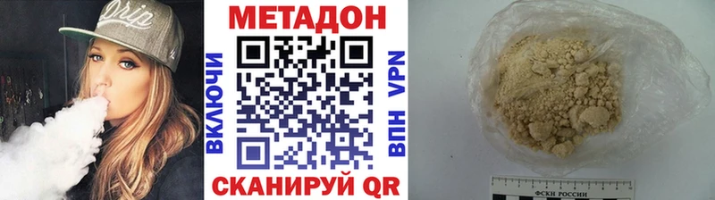 МЕТАДОН кристалл  KRAKEN ONION  shop Telegram  Севск 